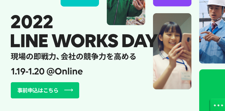 2022 line works day