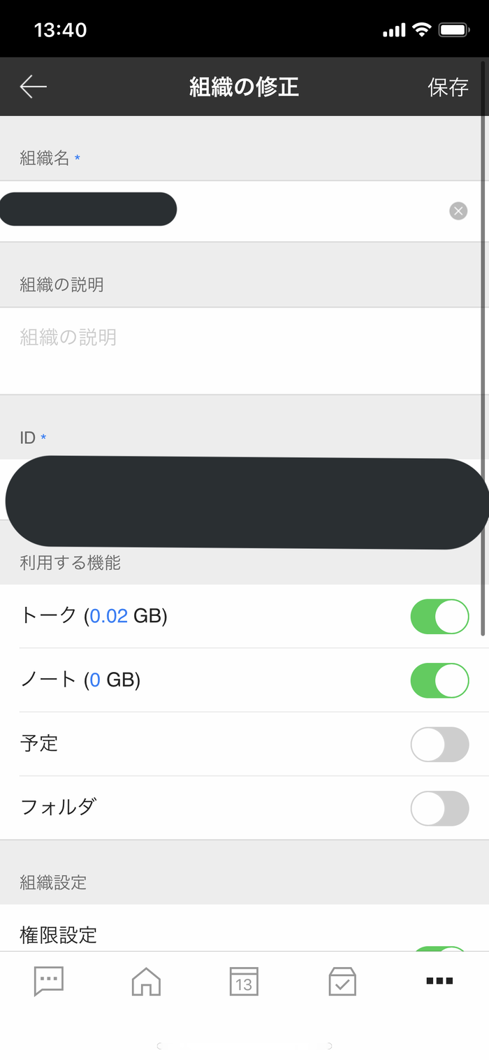 ノート機能が使用できない トーク Line Worksコミュニティ