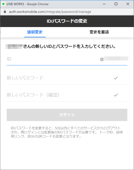 変更 line パスワード LINEのパスワードを変更する方法！再設定する方法！