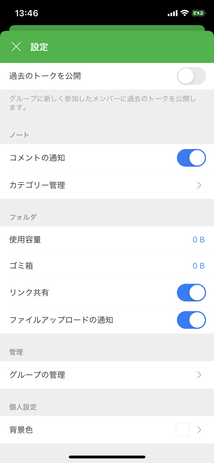ファイルを削除しゴミ箱を空にしても容量一杯とでる Drive Line Worksコミュニティ