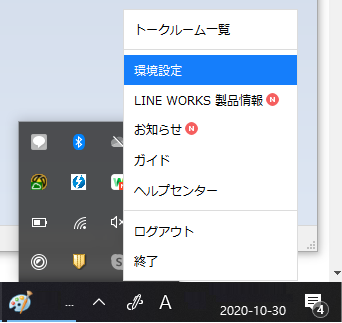 Pcアプリ版にログインできません その他 Line Worksコミュニティ