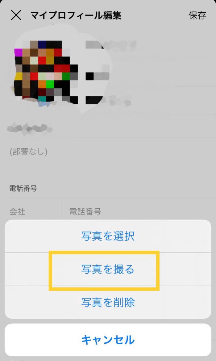 アイコン変更できない その他 Line Worksコミュニティ