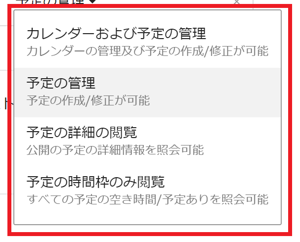 情報共有 メンバーの予定を 月表示 で見たい時に作るカレンダー3種 Line Works Tips Line Worksコミュニティ