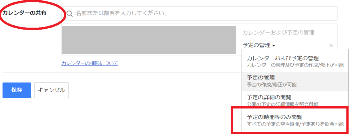 メンバー予定表の表示について カレンダー Line Worksコミュニティ