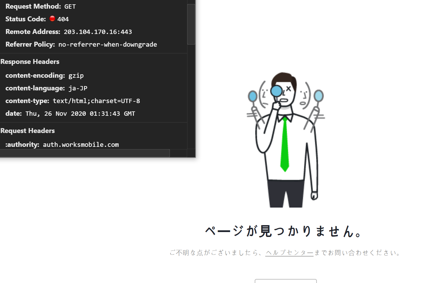 LINE WORKSをIdPとしたSAML2 SSOの際のスマートフォンアプリによる認証