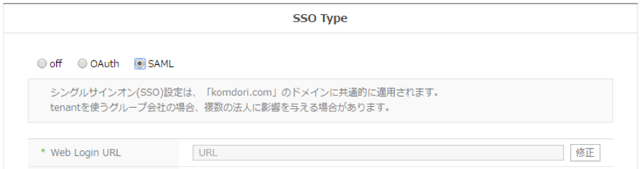 Webログインページ - SSO連動 -LINE WORKS Developer